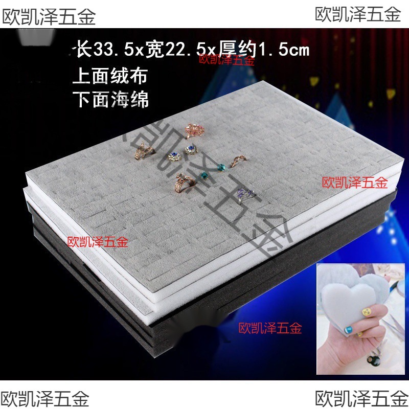 外贸首饰托盘海绵内垫 戒指耳钉垫 珠宝首饰盒配件 创意DIY配件