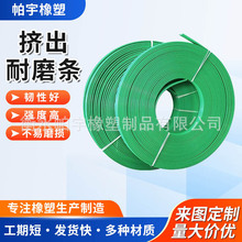 高分子衬条柔性链耐磨条输送线尼龙滑条矩形K型U型输送带塑料垫条