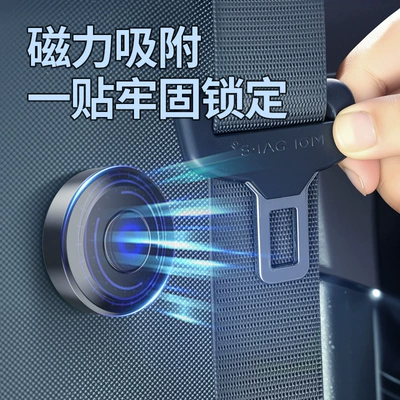 Magnetic Suction, Anti-Sound and – Other Automotive Interior Supplies