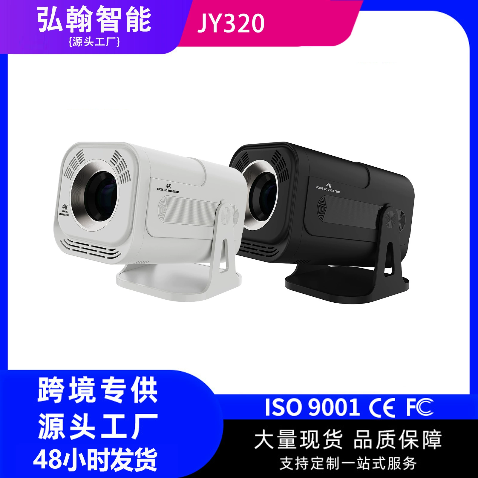 JY320 Cross -border Smart Project Android projector home theater 4K portable home projector