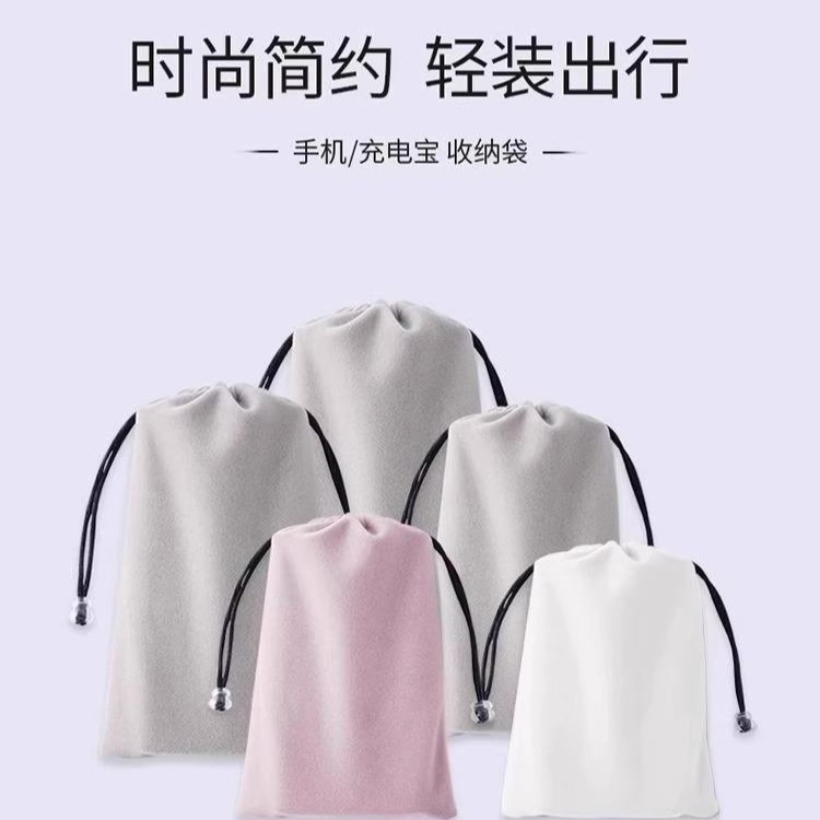 [Free Shipping] Velvet Protective Bag for Mobile Earphones, Data Cables, Digital Devices, Makeup Bags, Makeup Brushes, Drawstring Pouches, Accessories, and Jewelry