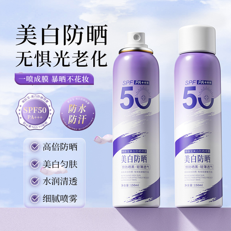 [Liyu Selected] No-Makeup Whitening Sunscreen Spray Spf50+ Anti-Uv Moisturizing Isolation Sunscreen Wholesale