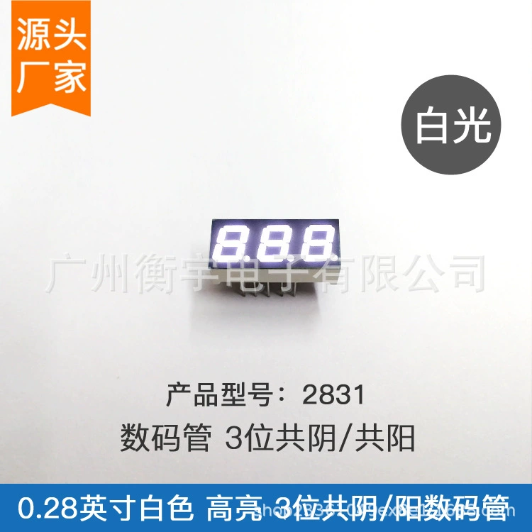 0,28-дюймовая 3-значная цифровая трубка Белая цифровая трубка 2381AW (всего Инь), крупные производители, выгодно