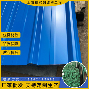 Шанхайский цвет крыши стальная пластина заводские здания звуковой барьер изоляция и изоляция типа металлическая плитка цвет стальная стальная пластина оптовые