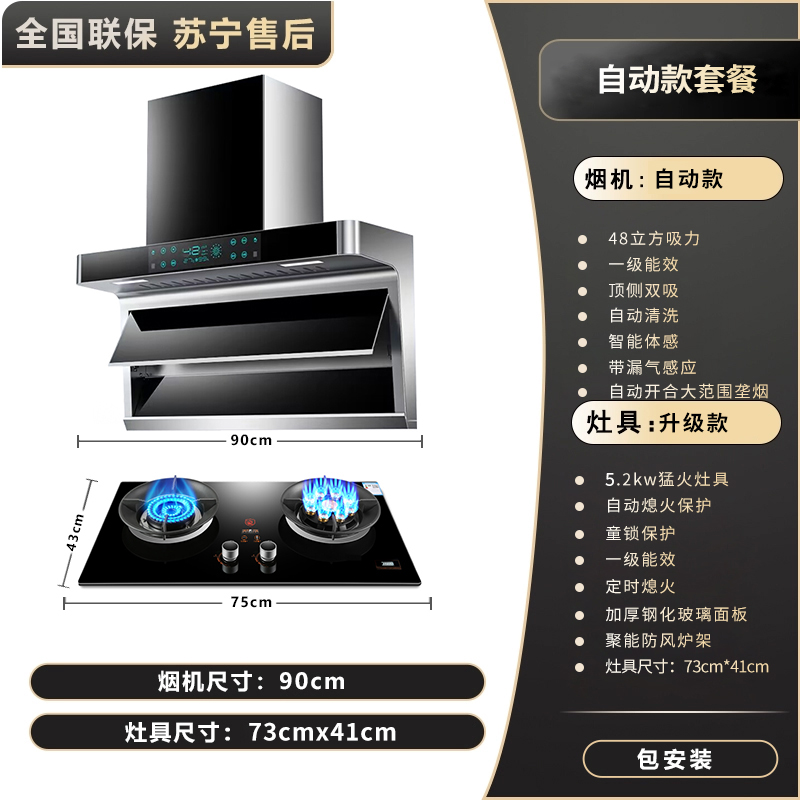 Кухонный комплект Xiaozhi CXW-288-Q12