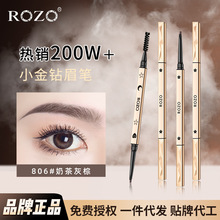 ROZO小金钻条筷 极细双头眉笔 远离水汗持久不易晕染批发厂家直供