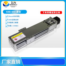 ����SBR60T����Բ�����ᵼ���ֶ��綯1605����˿�˻�̨ģ�鹤��̨
