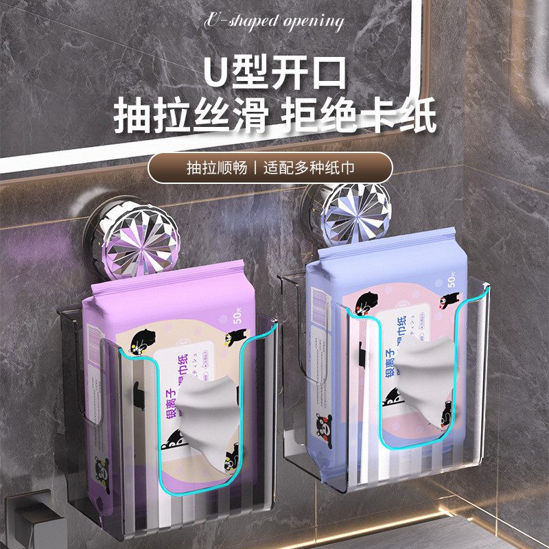 轻奢免打孔吸盘纸巾盒收纳盒壁挂式厨房卫生间厕所浴室倒挂抽纸盒|undefined