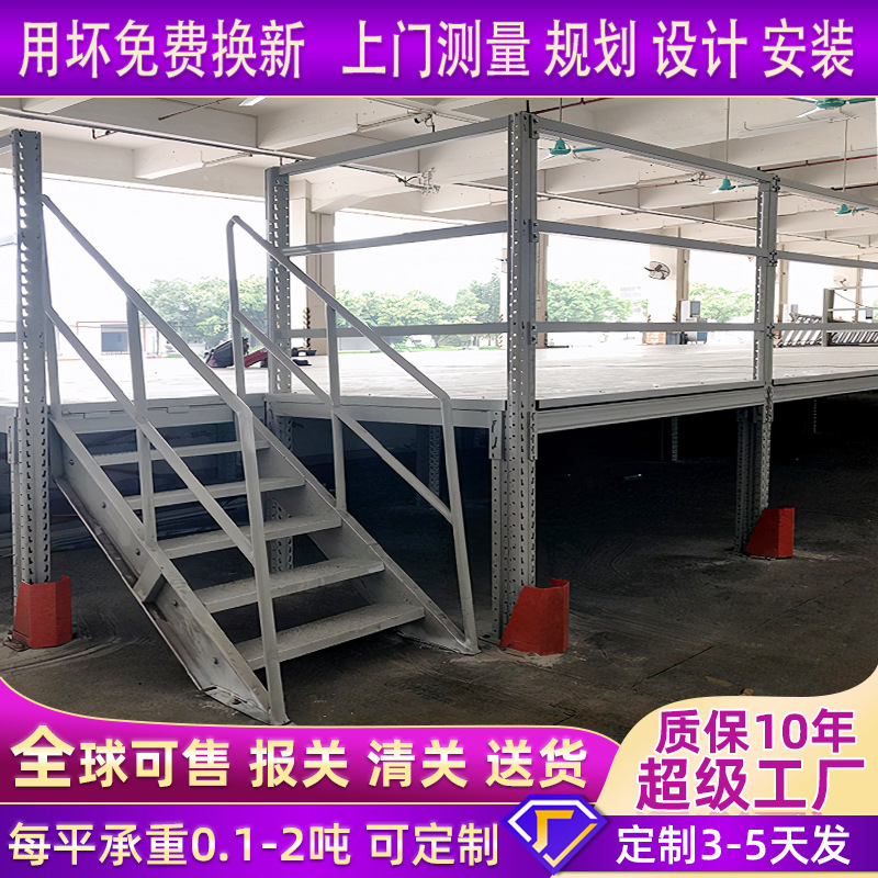 ロフトプラットフォーム棚取り外し可能な鋼構造構築設計I型鋼倉庫棚無料設計ヘビーロフト|undefined