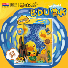B.DUCKС��Ѽ���������ڼ�����ƴװ��ľ��߶�ͯ��520����羳
