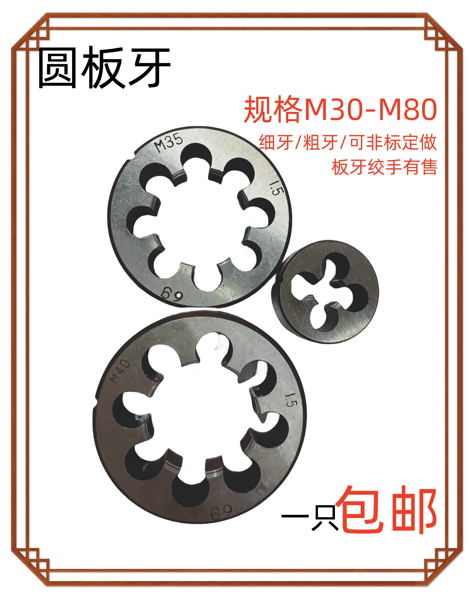 ✅ Круглая матрица, толстые и тонкие зубья, ручная метчик, нарезание резьбы M30M33M36M39M42M45M48M52M1