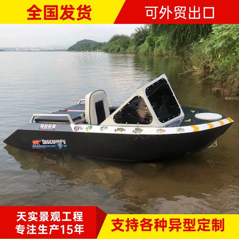 Электрическая скоростная лодка для игры на воде, алюминиевый сплав