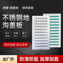 厂家现货线形排水沟304不锈钢地沟盖板201复合盖板排水沟跨境批发