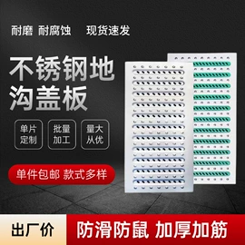 盖板及沟盖;绞盘;排水系统