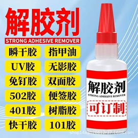 复合型胶粘剂;万能胶;瞬间胶