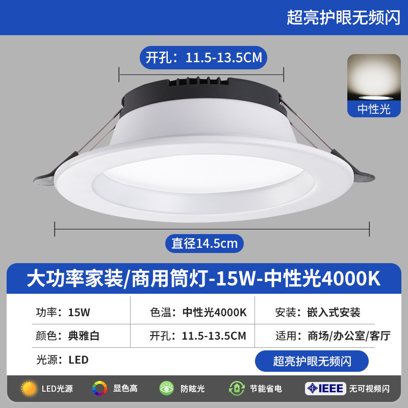 Downlight LED Empotrable de Techo de PVC Ultrafino de Alta Luminosidad para Sala de Estar