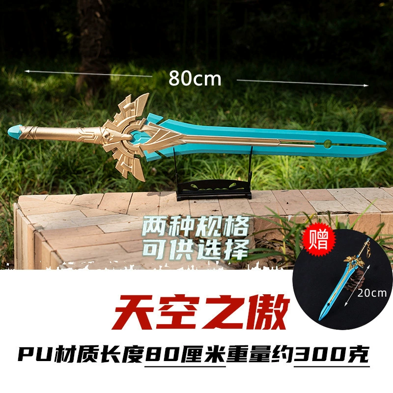 Меч‑реквизит из PU (Yuan Shen) Canggu Freedom Oath / Thunderbolt General — косплей, лёгкий PU, опции чехла/держателя