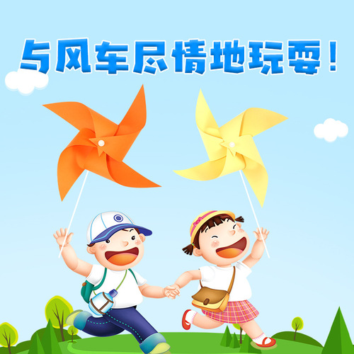 DIY windmill making handmade materials Kindergarten children’s outdoor decorative toys homemade material package colorful paper