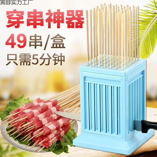Quick Meat Skewer Tool for Outdoor and Home Use, Quickly Cuts Beef and Lamb Skewers into Cubes and Dices Without Hurting Hands, Bbq Tool