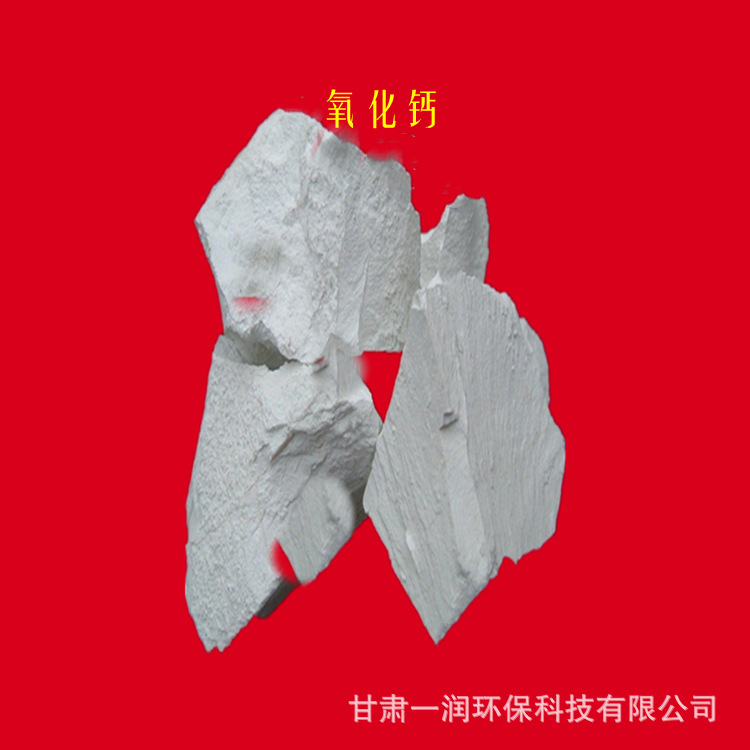 一润现货销售  污水处理氢氧化钙 工程施工 氧化钙