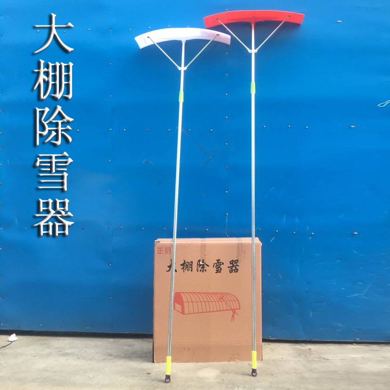 五金农用大棚除雪器新款加固可伸缩4米推雪铲子塑料锨锹刮雪耙子