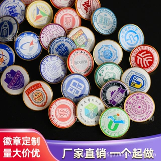 定制金属徽章滴胶校徽大学高校活动胸章志愿者成人礼纪念章班徽定