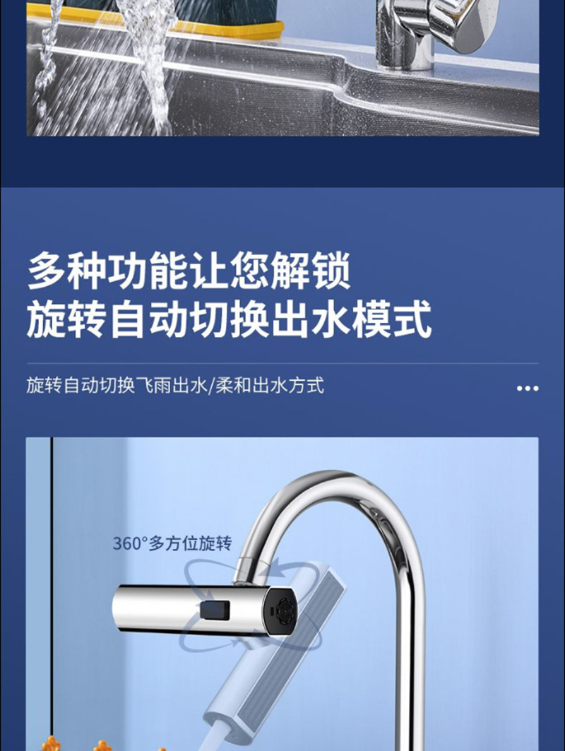 Cross-border rain waterfall faucet anti-base water wonder, kitchen multi-functional universal rotating faucet extension nozzle undefined