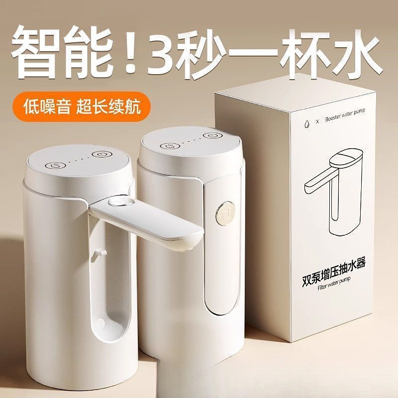 家用桶装水抽水器出水压水器电动饮水机吸水泵抽水全自动取水其他|undefined
