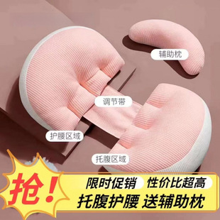 Maternity Pillow Domi Beibei U-Shaped Waist Support for Pregnant Women, Side Sleeping Pillow, Abdominal Support Sleep Artifact, Free Shipping