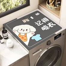 滚筒洗衣机盖垫防尘罩吸水防晒冰箱盖布硅藻泥床头柜台面保护垫子