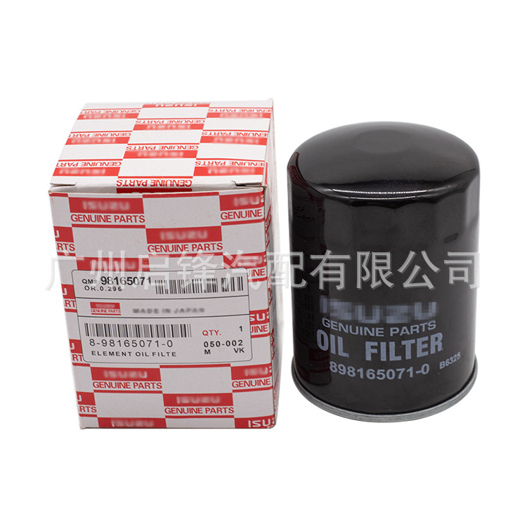 Applicable to 50 Bell D-MAX II oil filter 8-98165071-0