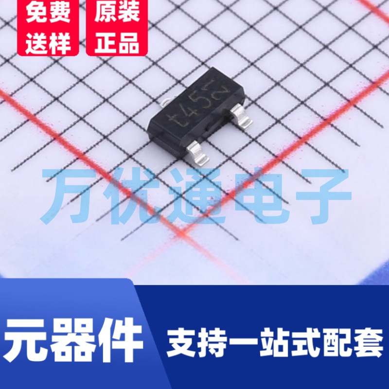 贴片三极管 DTC113T SOT-23封装 丝印1 NPN数字晶体管 现货直发