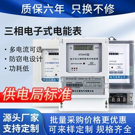 电能仪表;功率测量仪表;水表