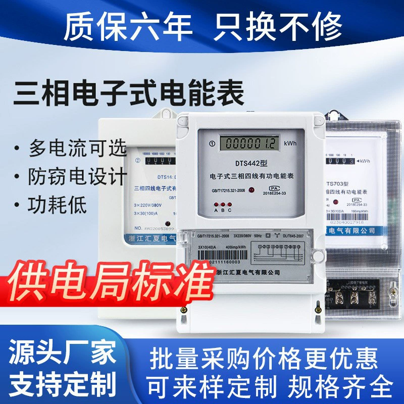 Трехфазный четырехпроводной счетчик ватт-часов 380 В Трехфазный электронный счетчик высокой мощности 100А интеллектуальный счетчик ватт-часов с взаимной индуктивностью
