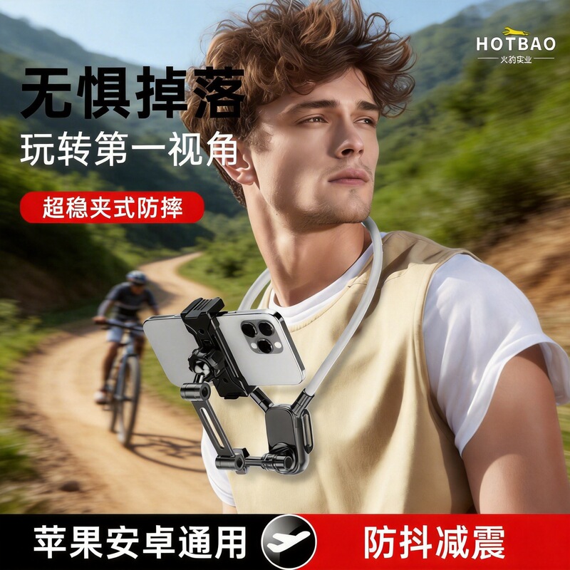Live Streaming First-Person Perspective Shooting Neck Mount Bracket with Magnetic Attachment for Cycling, Fishing, Outdoor Sports, and Phone Holder Accessories