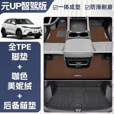 Universal Foot Pad – New Sub - double-layer-coffee-color-tpe-single-layer-foot-mat-meni-velvet-trunk-mat-rice-grain-pattern-25-yuan-up-exclusive