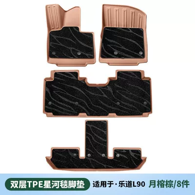 Universal Foot Pad, Suitable for Ledao L90 - galaxy-blanket-original-car-color-tpe-floor-mats-moon-ficus-brown-8-piece-set