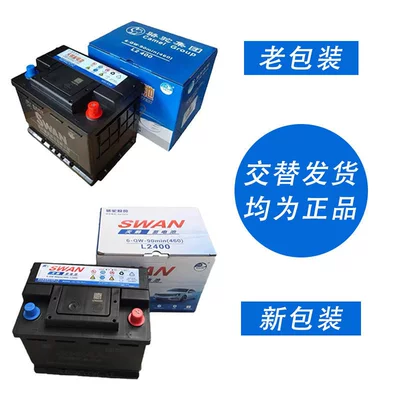 Changan, Baojun, Dongfeng, Chevrolet, Peugeot, Car battery/battery