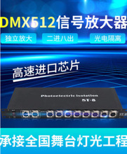 舞台灯光dmx512信号放大器4路8路信号扩大器帕灯灯光信号分配器