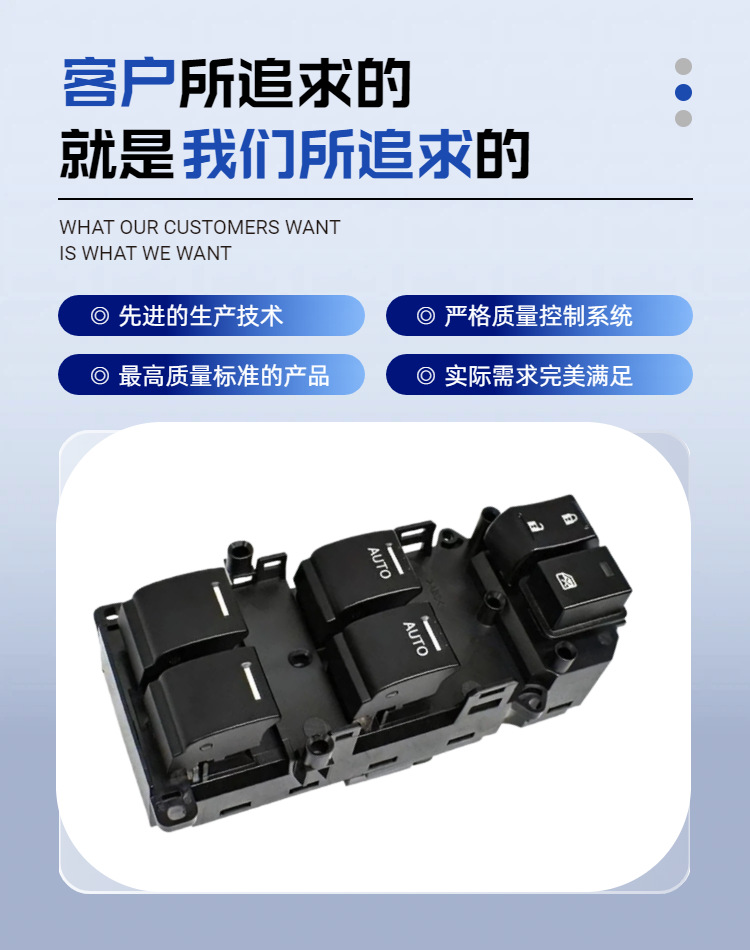 35750-Tl2-A12 Is Suitable for Acura Tsx Glass Lift Switch Window Control Accessory Button