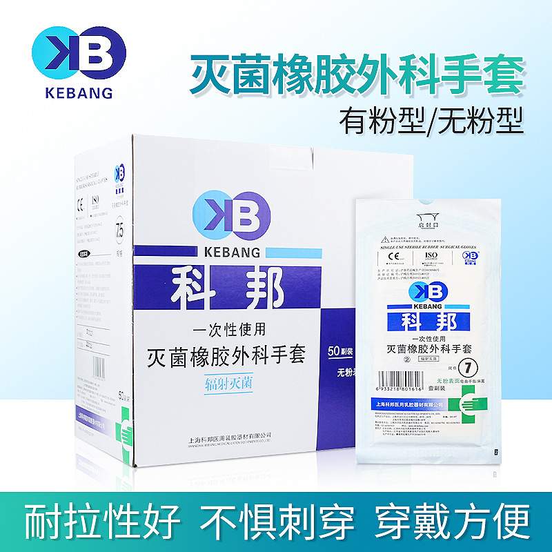 Rubber disposable latex gloves