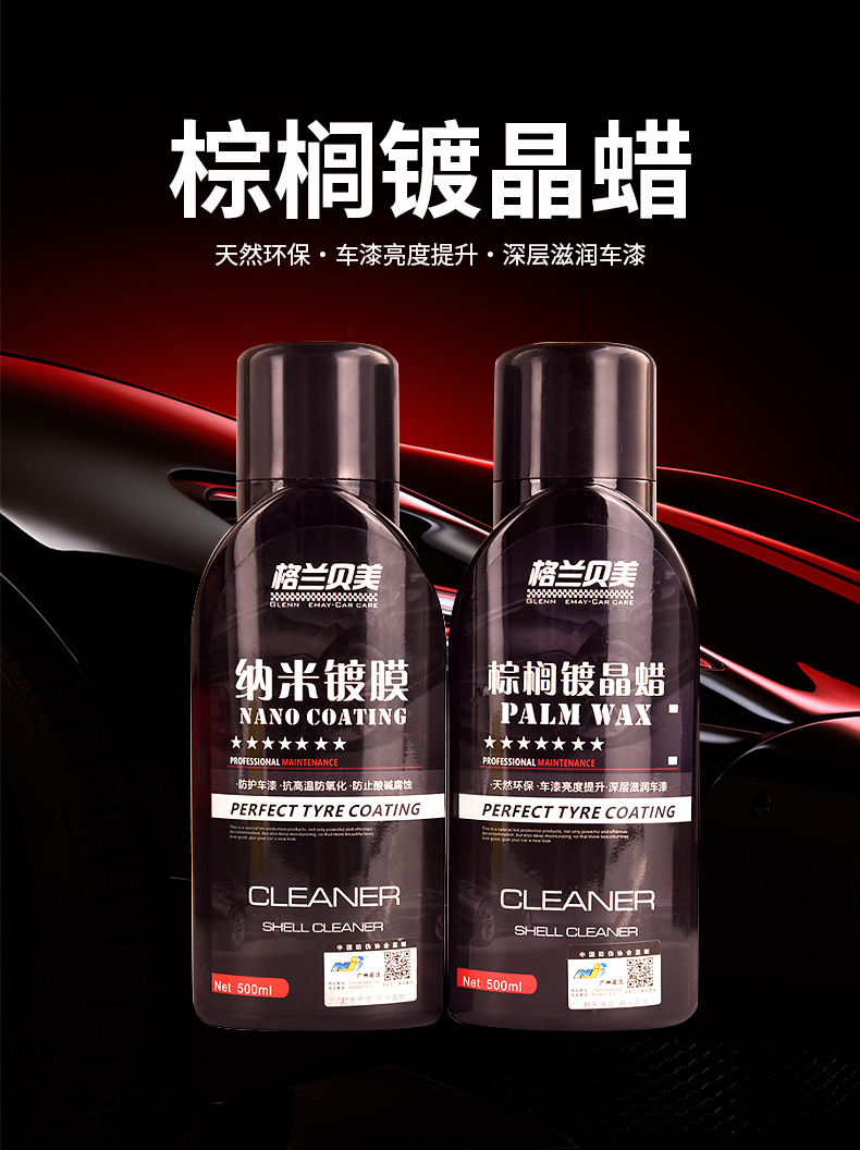Factory Direct Sales Car Coating Agent, Deep Nourishment, Anti-Fouling, Waterproof Car Paint Maintenance Liquid, Enhances Mirror Shine, Nojie
