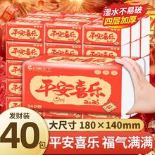 新年喜庆抽纸大包整箱批卫生纸巾家用实惠装婴幼儿面巾纸餐巾纸抽