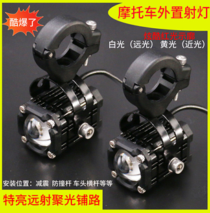 Motorcycle Led Spotlight Flashing Paving Far and Near Electric Vehicle Super Bright Strong Light Tricycle External 12V85V Headlight