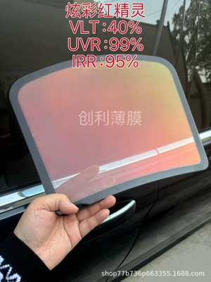 explosion-proof film, glass film, car | Automotive Film - 152mx15mwholesale-by-the-roll-dazzling-red-elf