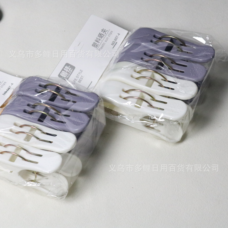家用大号被夹子塑料防风固定衣服内衣袜子被子晾晒夹双色防滑被夹