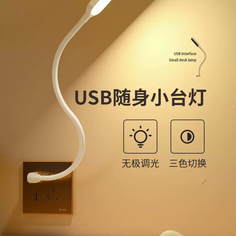 Table lamp for elementary school students, LED laptop, handheld keyboard, small night light, eyes protection