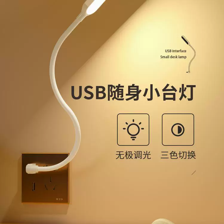 Table lamp for elementary school students, LED laptop, handheld keyboard, small night light, eyes protection