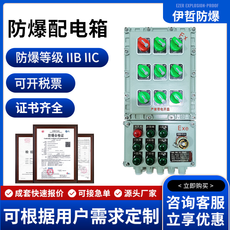 防爆配电箱检修箱增安型空箱隔爆型防爆接线箱控制箱仪表箱按钮箱