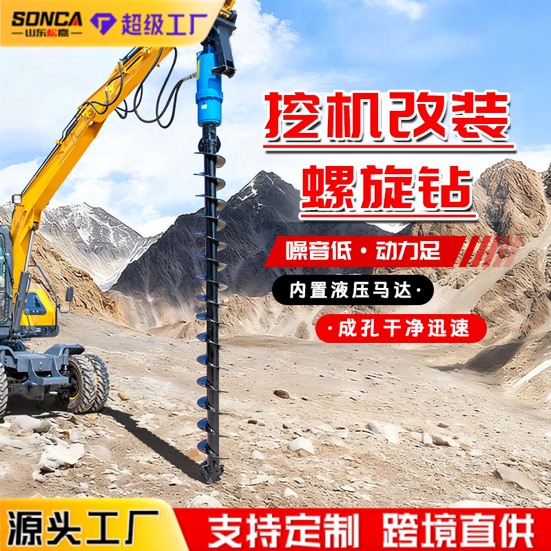máquina de perforación espiral de construcción de cimientos de construcción de pilas de ingeniería fotovoltaica árbol pozo poste eléctrico perforación excavadora perforación